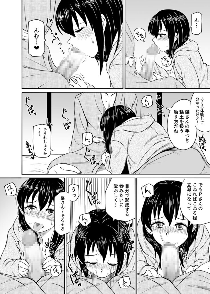 Suiren no Himegoto