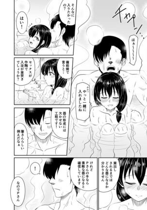 Suiren no Himegoto Page #31