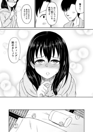 Suiren no Himegoto Page #16