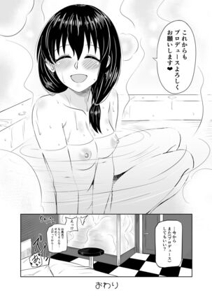 Suiren no Himegoto Page #32