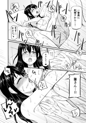 Suiren no Himegoto Page #29