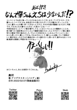Suiren no Himegoto Page #33