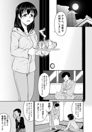 Suiren no Himegoto Page #14