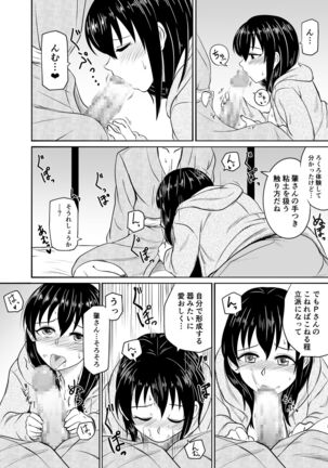 Suiren no Himegoto Page #19