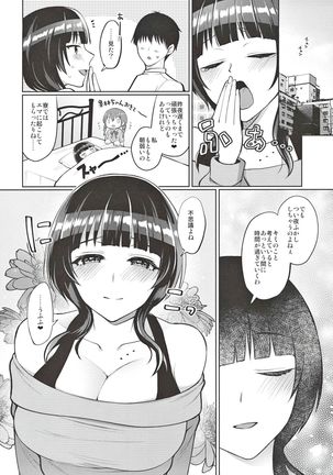 Karin to Icha Love Ecchi Page #34