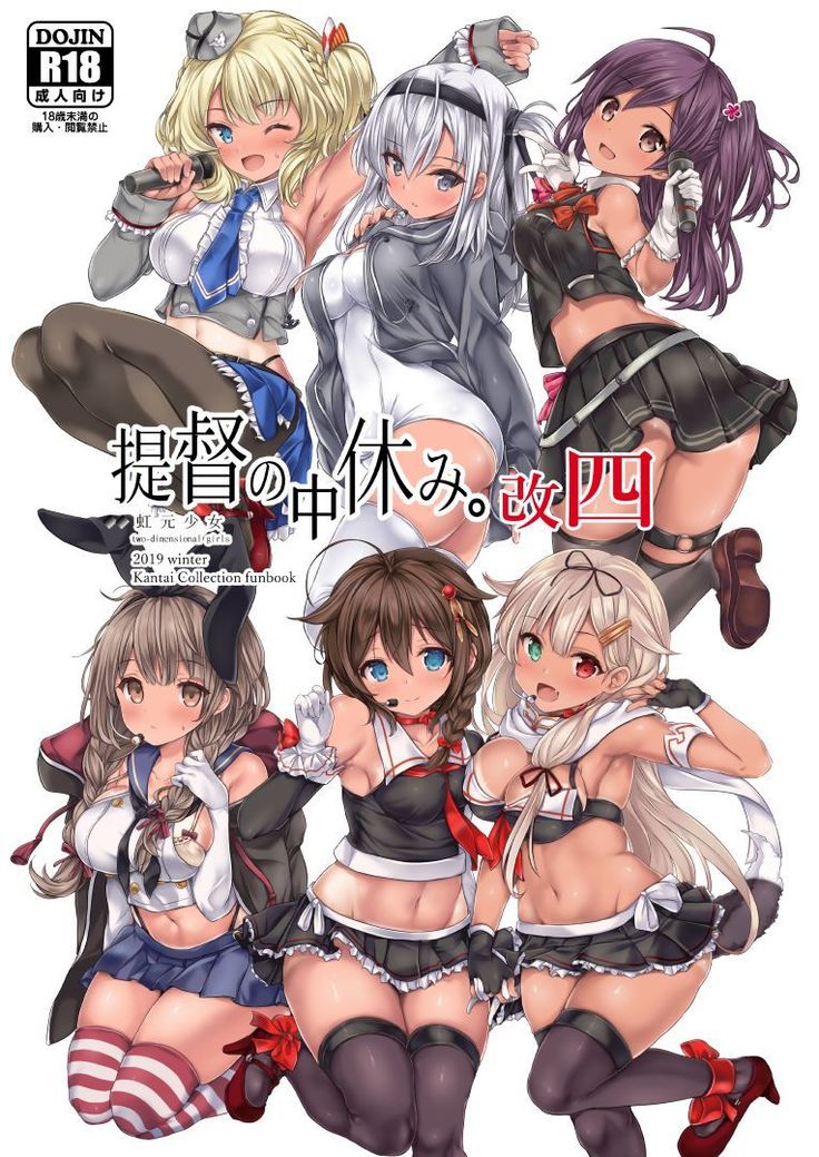 Teitoku no Nakayasumi. Kai Yon