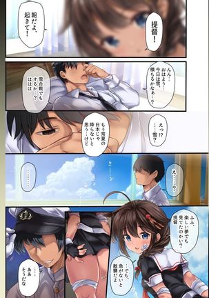 Teitoku no Nakayasumi. Kai Yon Page #9