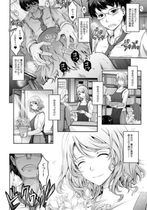 Shiranai Sekai Nureta Inran Shoshi no Himegoto - Page 8