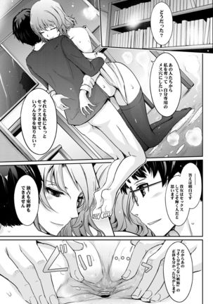 Shiranai Sekai Nureta Inran Shoshi no Himegoto Page #70