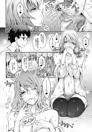 Shiranai Sekai Nureta Inran Shoshi no Himegoto - Page 49