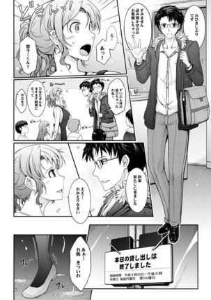 Shiranai Sekai Nureta Inran Shoshi no Himegoto - Page 34