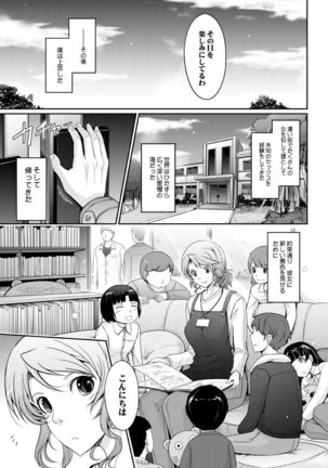 Shiranai Sekai Nureta Inran Shoshi no Himegoto - Page 72