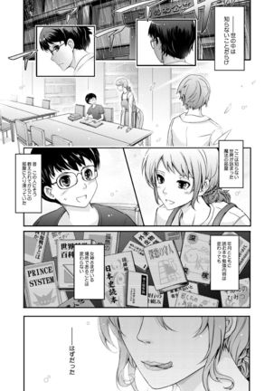 Shiranai Sekai Nureta Inran Shoshi no Himegoto - Page 11