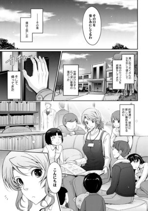 Shiranai Sekai Nureta Inran Shoshi no Himegoto - Page 33