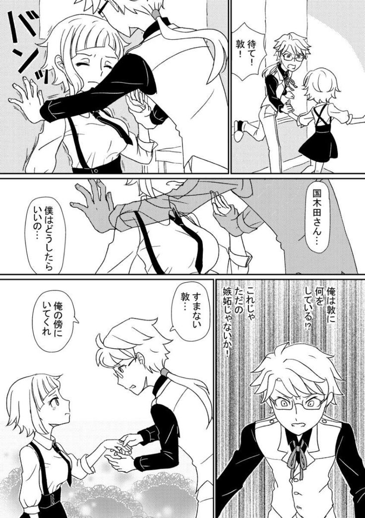 Awayuki no itami sample