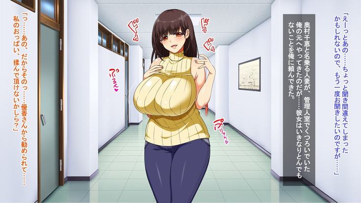 Hitozuma-tachi no Yokkyuu Fuman Kaishou Namahame Sex