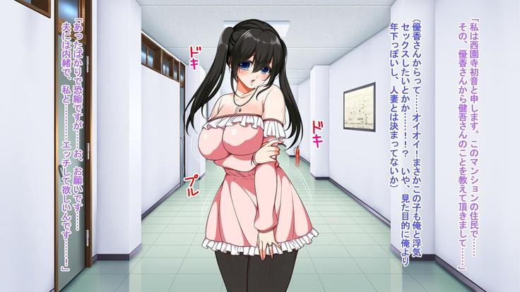 Hitozuma-tachi no Yokkyuu Fuman Kaishou Namahame Sex