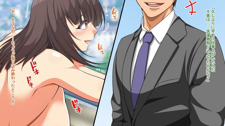 Hitozuma-tachi no Yokkyuu Fuman Kaishou Namahame Sex