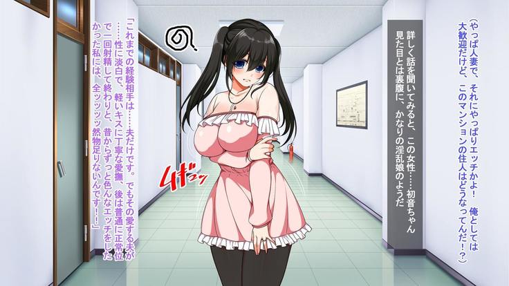 Hitozuma-tachi no Yokkyuu Fuman Kaishou Namahame Sex