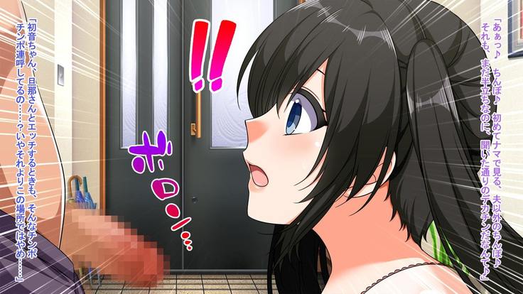 Hitozuma-tachi no Yokkyuu Fuman Kaishou Namahame Sex