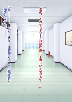 Hitozuma-tachi no Yokkyuu Fuman Kaishou Namahame Sex Page #272