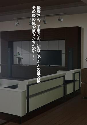 Hitozuma-tachi no Yokkyuu Fuman Kaishou Namahame Sex Page #268