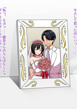 Hitozuma-tachi no Yokkyuu Fuman Kaishou Namahame Sex Page #226