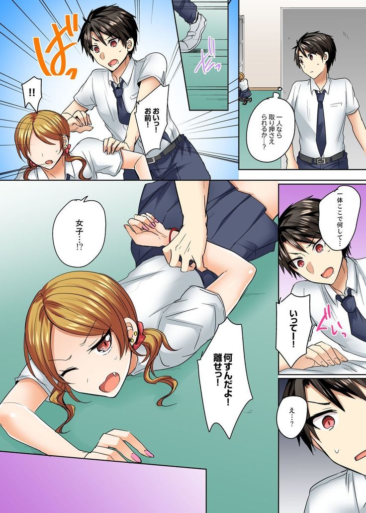 水着がズレて…挿入ってる!～ポロリじゃすまない男女混合シンクロ部～【完全版】
