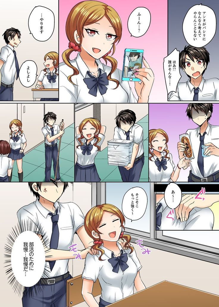 水着がズレて…挿入ってる!～ポロリじゃすまない男女混合シンクロ部～【完全版】
