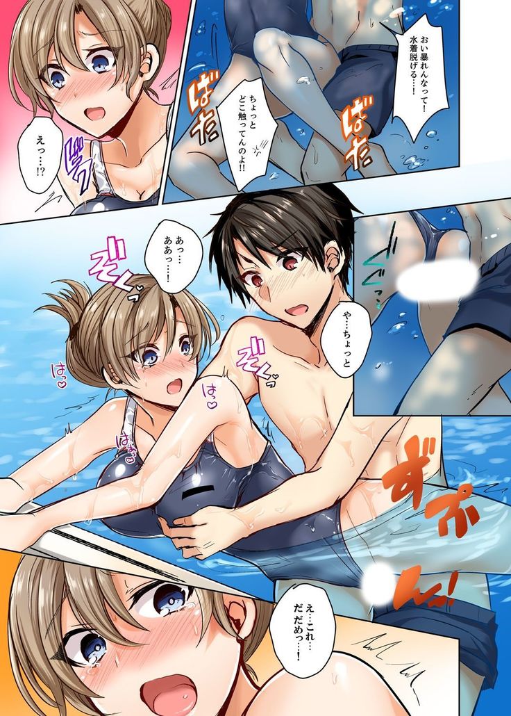 水着がズレて…挿入ってる!～ポロリじゃすまない男女混合シンクロ部～【完全版】