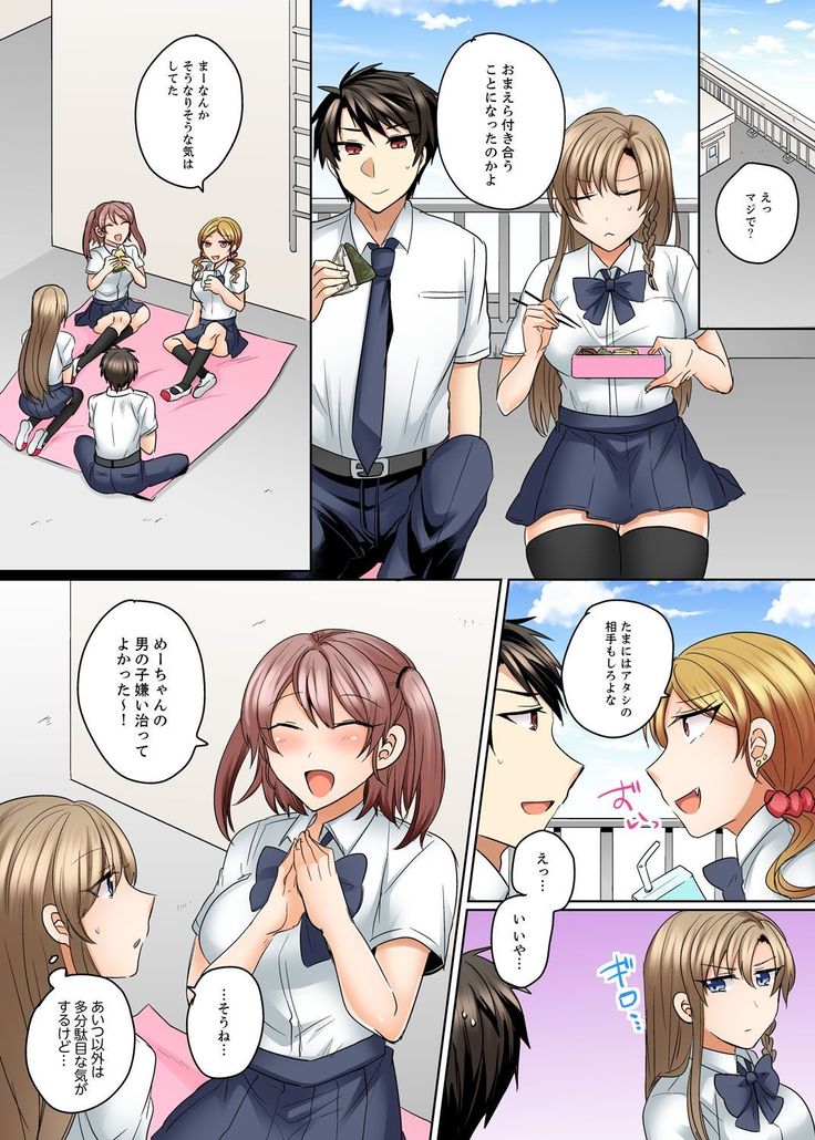 水着がズレて…挿入ってる!～ポロリじゃすまない男女混合シンクロ部～【完全版】