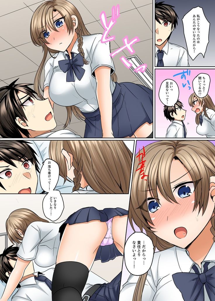 水着がズレて…挿入ってる!～ポロリじゃすまない男女混合シンクロ部～【完全版】