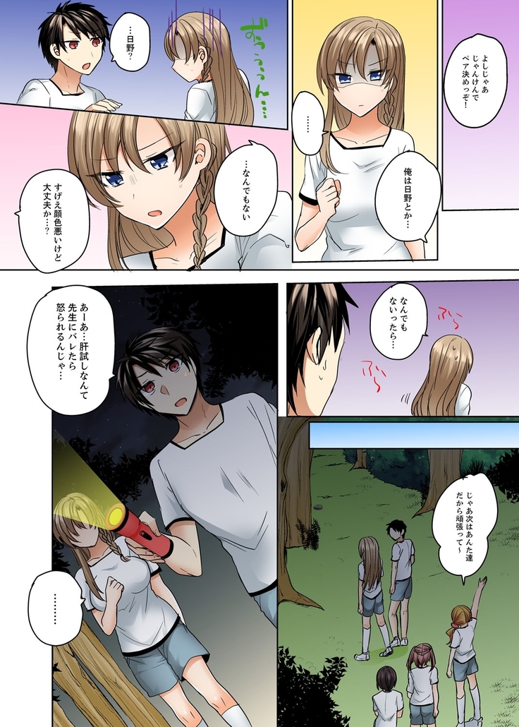 水着がズレて…挿入ってる!～ポロリじゃすまない男女混合シンクロ部～【完全版】