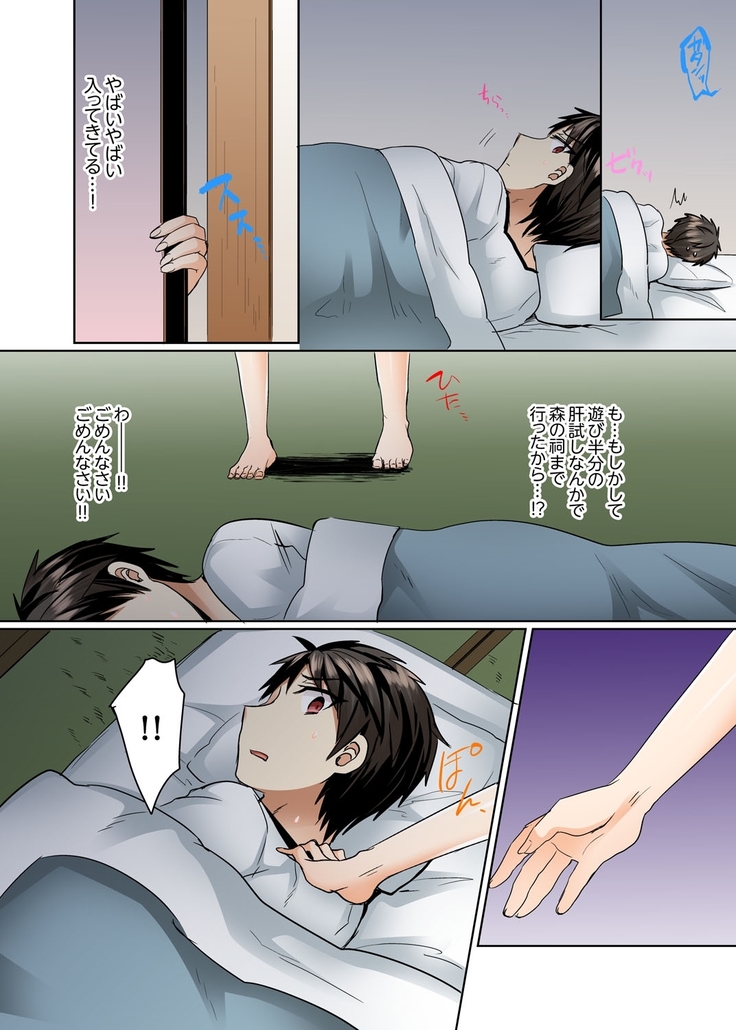 水着がズレて…挿入ってる!～ポロリじゃすまない男女混合シンクロ部～【完全版】