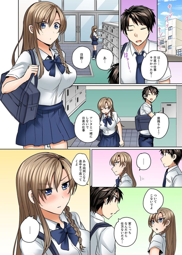 水着がズレて…挿入ってる!～ポロリじゃすまない男女混合シンクロ部～【完全版】