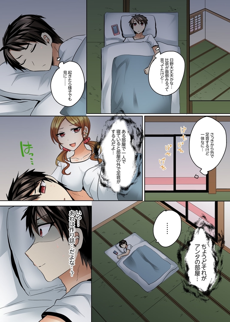 水着がズレて…挿入ってる!～ポロリじゃすまない男女混合シンクロ部～【完全版】