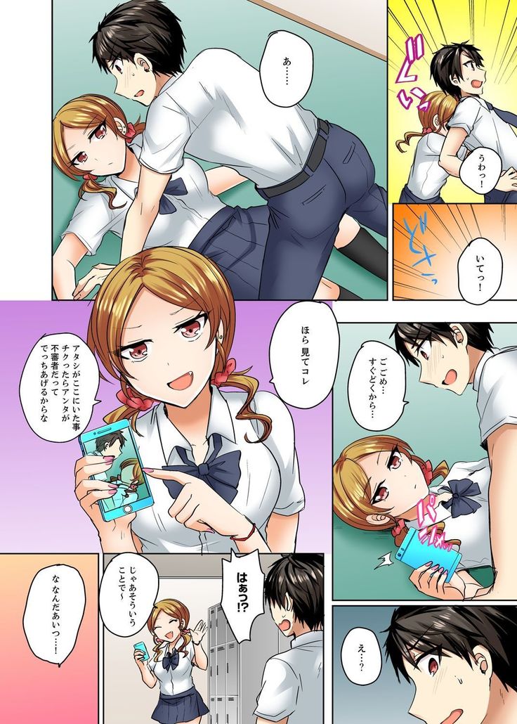 水着がズレて…挿入ってる!～ポロリじゃすまない男女混合シンクロ部～【完全版】