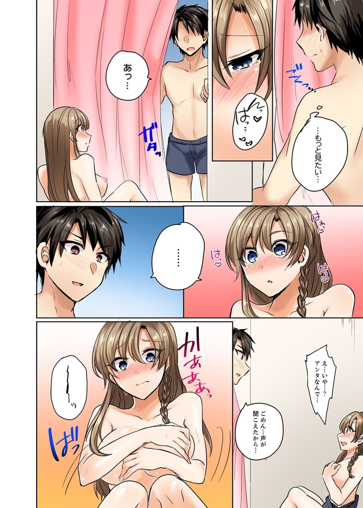 水着がズレて…挿入ってる!～ポロリじゃすまない男女混合シンクロ部～【完全版】