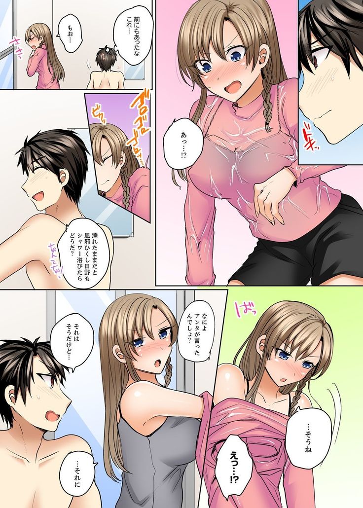水着がズレて…挿入ってる!～ポロリじゃすまない男女混合シンクロ部～【完全版】
