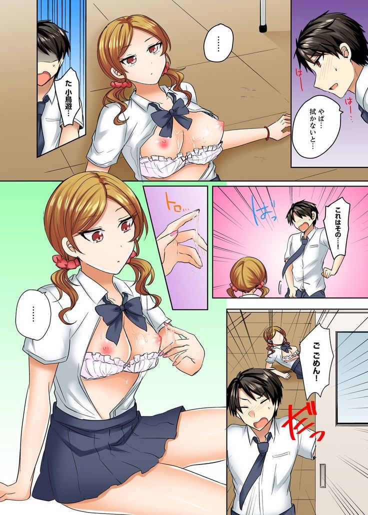 水着がズレて…挿入ってる!～ポロリじゃすまない男女混合シンクロ部～【完全版】