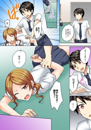 水着がズレて…挿入ってる!～ポロリじゃすまない男女混合シンクロ部～【完全版】 Page #63