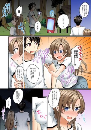 水着がズレて…挿入ってる!～ポロリじゃすまない男女混合シンクロ部～【完全版】 Page #96