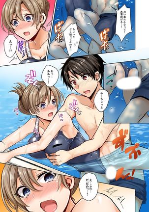 水着がズレて…挿入ってる!～ポロリじゃすまない男女混合シンクロ部～【完全版】 Page #27