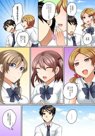 水着がズレて…挿入ってる!～ポロリじゃすまない男女混合シンクロ部～【完全版】 Page #171