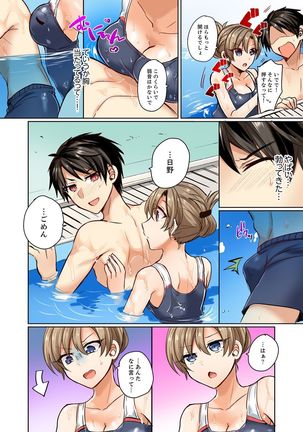 水着がズレて…挿入ってる!～ポロリじゃすまない男女混合シンクロ部～【完全版】 Page #25