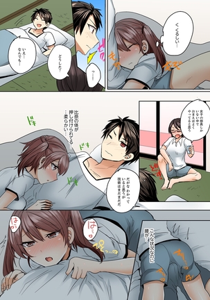 水着がズレて…挿入ってる!～ポロリじゃすまない男女混合シンクロ部～【完全版】 Page #110