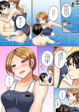 水着がズレて…挿入ってる!～ポロリじゃすまない男女混合シンクロ部～【完全版】 Page #125