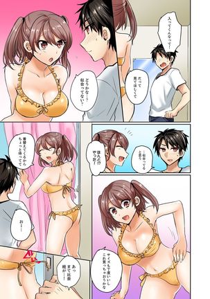 水着がズレて…挿入ってる!～ポロリじゃすまない男女混合シンクロ部～【完全版】 Page #50
