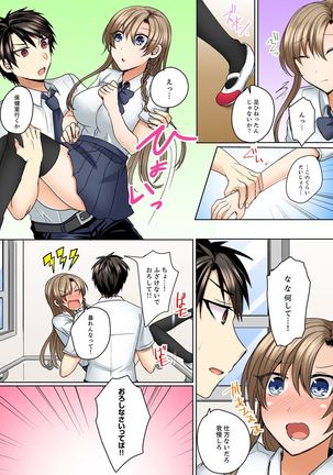 水着がズレて…挿入ってる!～ポロリじゃすまない男女混合シンクロ部～【完全版】 Page #155