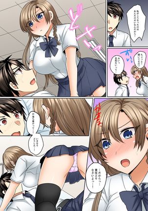水着がズレて…挿入ってる!～ポロリじゃすまない男女混合シンクロ部～【完全版】 Page #158